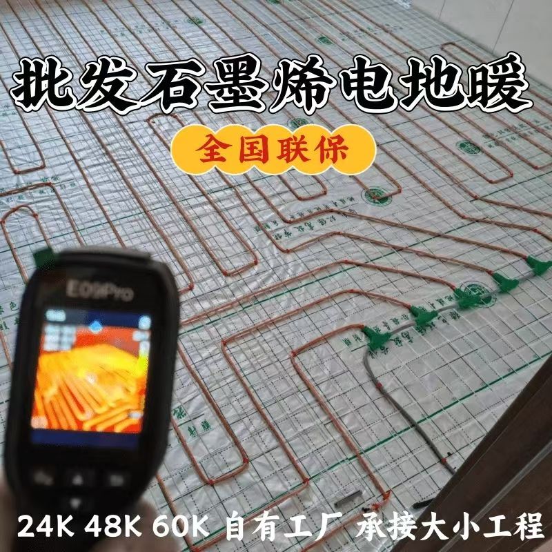 新余 石墨烯电地暖公司哪家好？合理报价深度解析